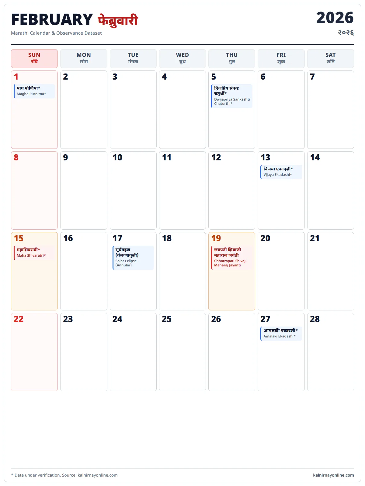 February 2026 Marathi calendar with festivals and public holidays