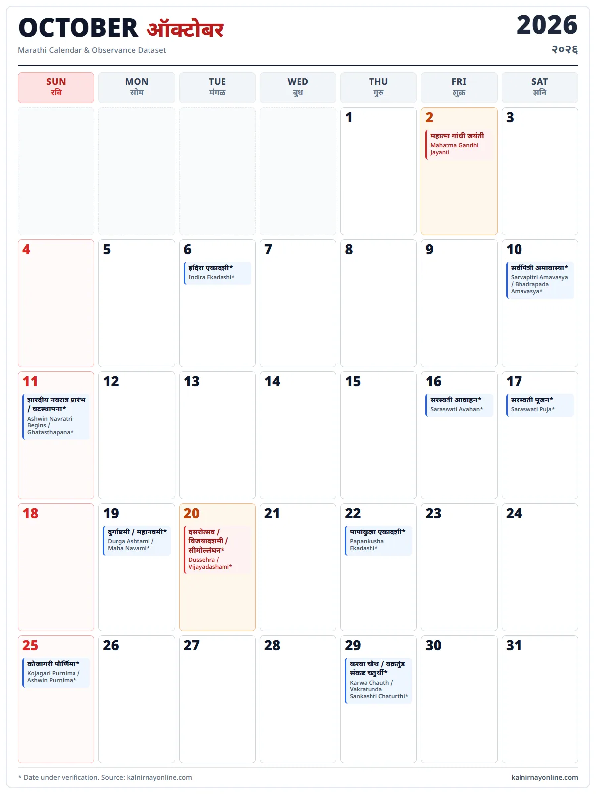 October 2026 Marathi calendar with festivals and public holidays